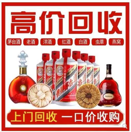 汉阳回收茅台酒